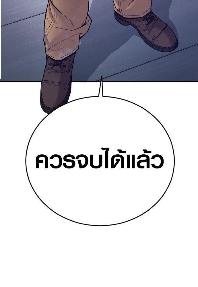 Juvenile Offender ตอนที่ 51 246