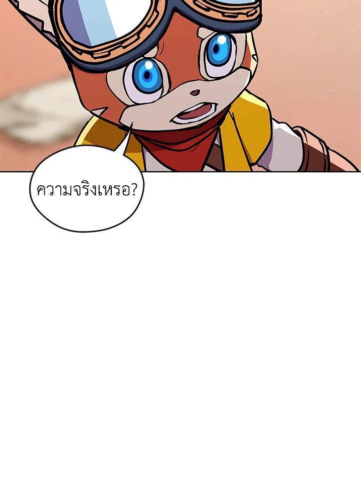 Summoners War : Cross ตอนที่ 17 24