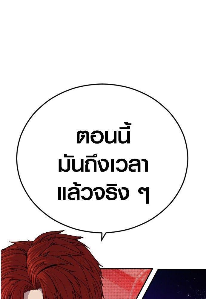 Juvenile Offender ตอนที่ 51 247