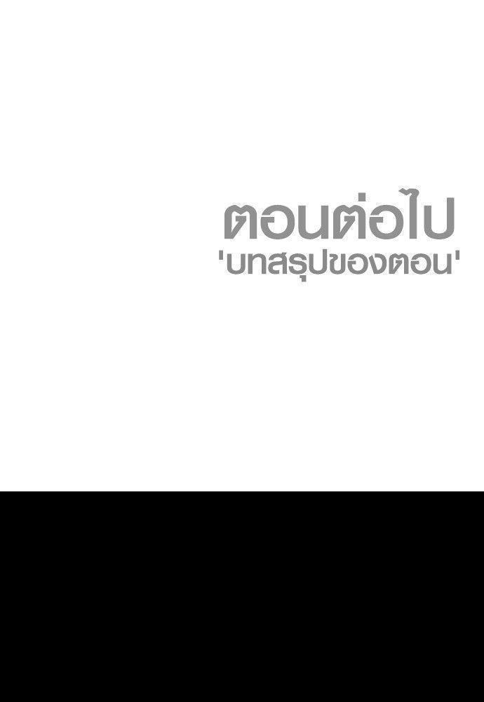 Juvenile Offender ตอนที่ 51 249