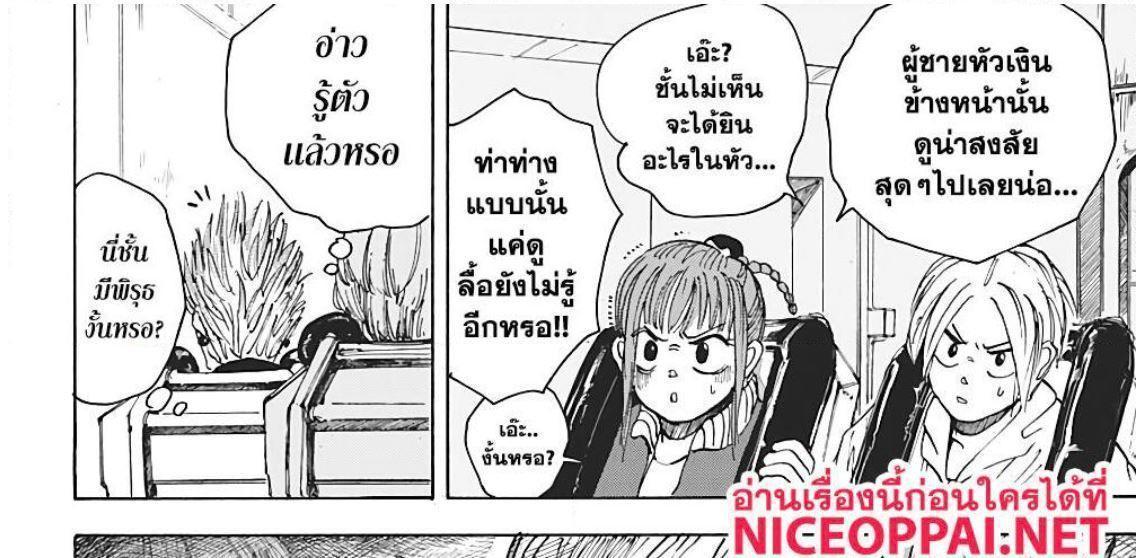 Sakamoto Days ตอนที่ 7 24