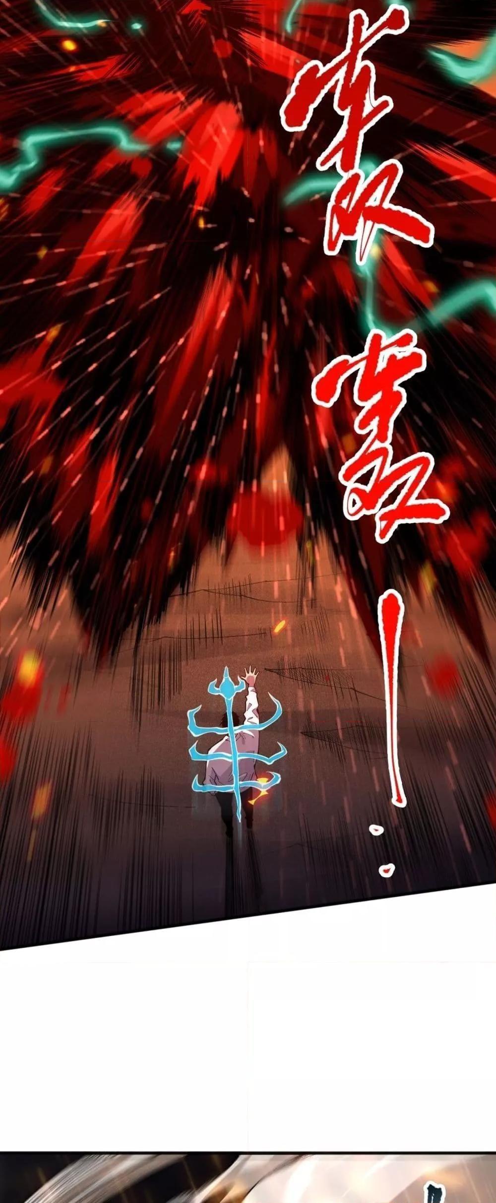 Disastrous Necromancer ตอนที่ 89 24