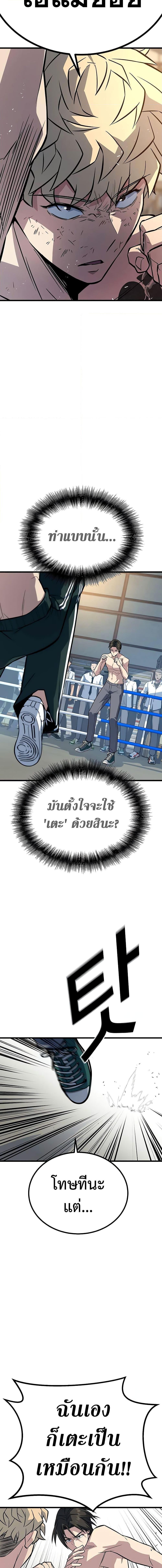 King of Violence ตอนที่ 8 2