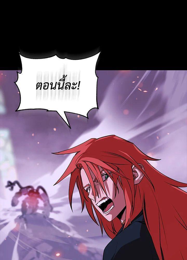 Summoners War : Cross ตอนที่ 12 24