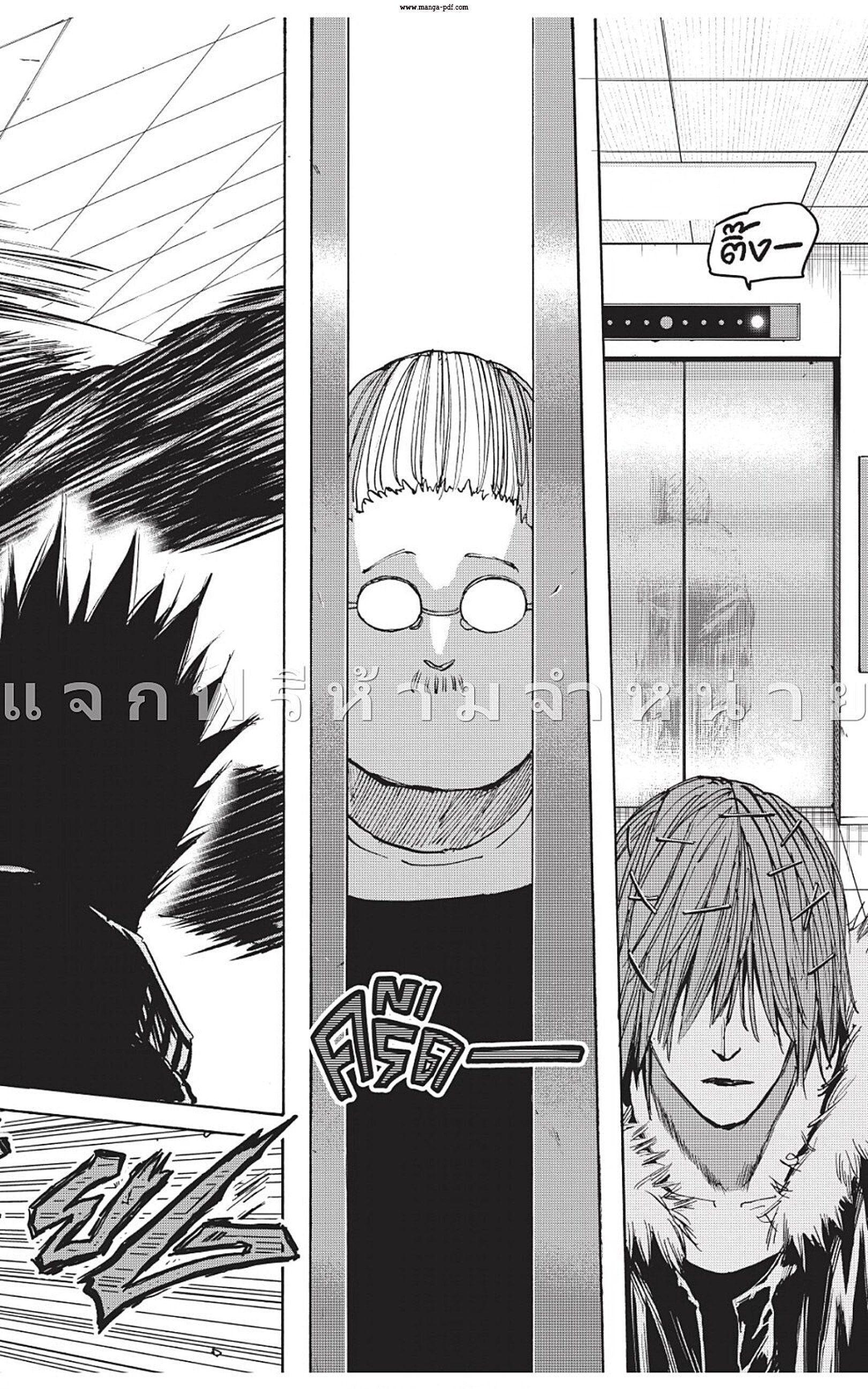 Sakamoto Days ตอนที่ 45 24