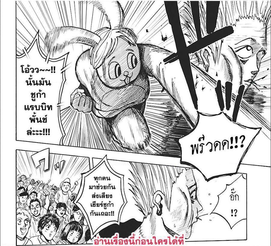 Sakamoto Days ตอนที่ 8 24