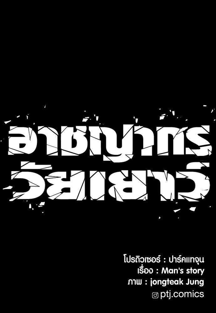 Juvenile Offender ตอนที่ 51 250