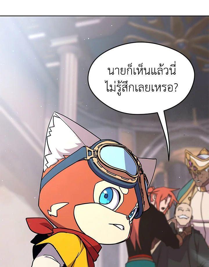 Summoners War : Cross ตอนที่ 17 25