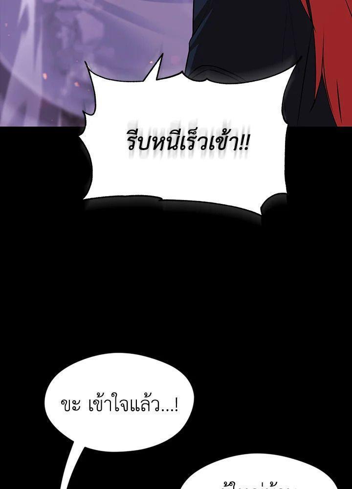 Summoners War : Cross ตอนที่ 12 25