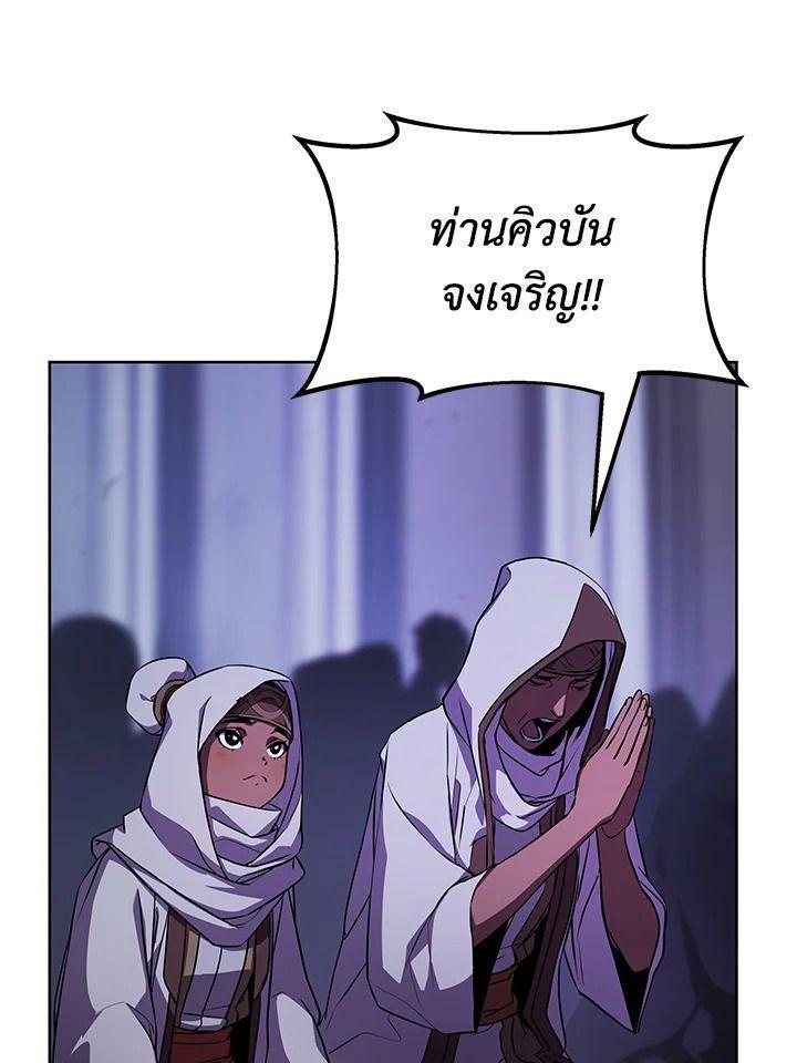 Summoners War : Cross ตอนที่ 15 25