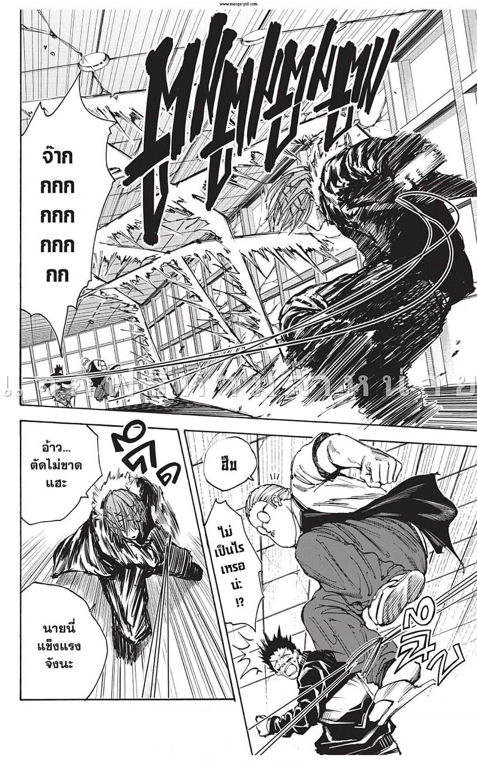 Sakamoto Days ตอนที่ 47 2