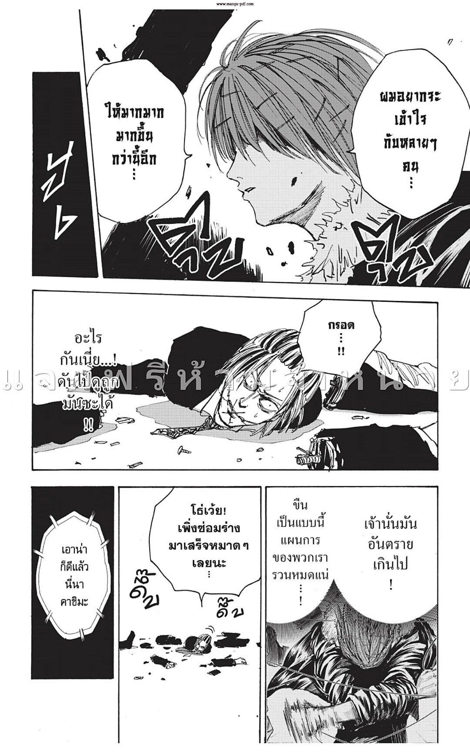 Sakamoto Days ตอนที่ 44 25