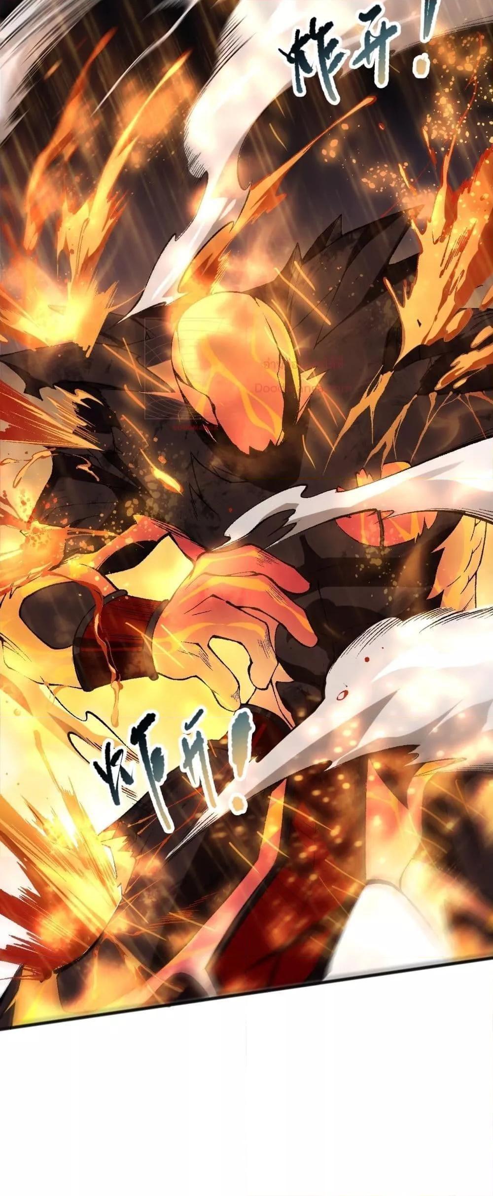 Disastrous Necromancer ตอนที่ 89 25