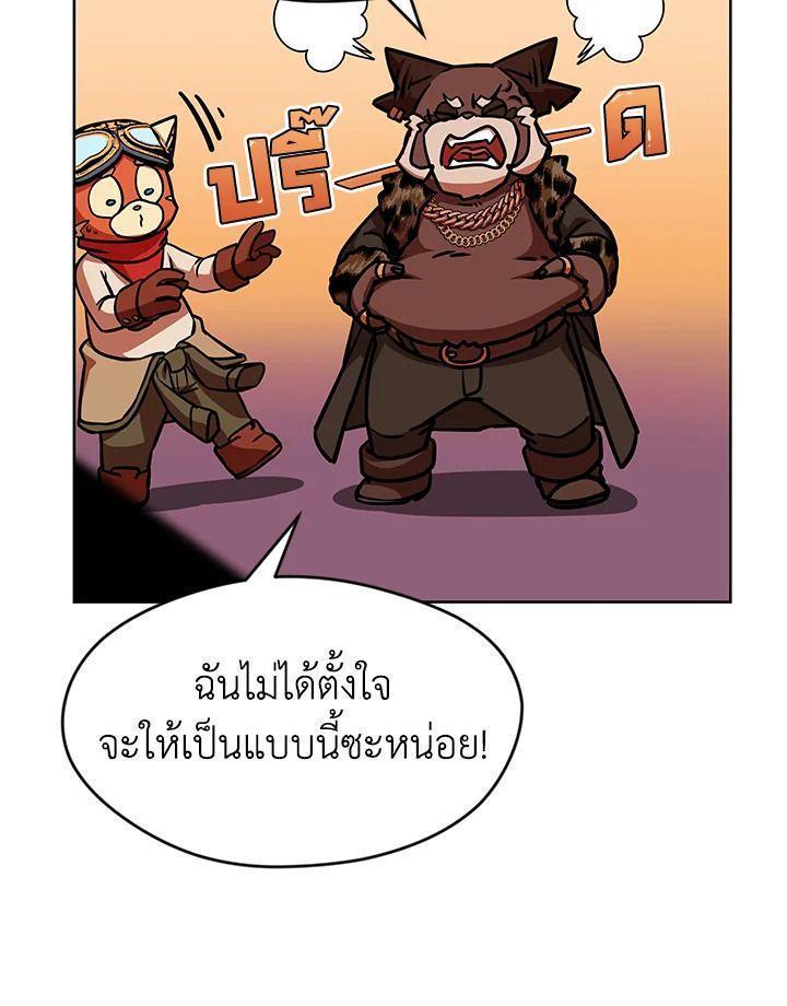 Summoners War : Cross ตอนที่ 13 25