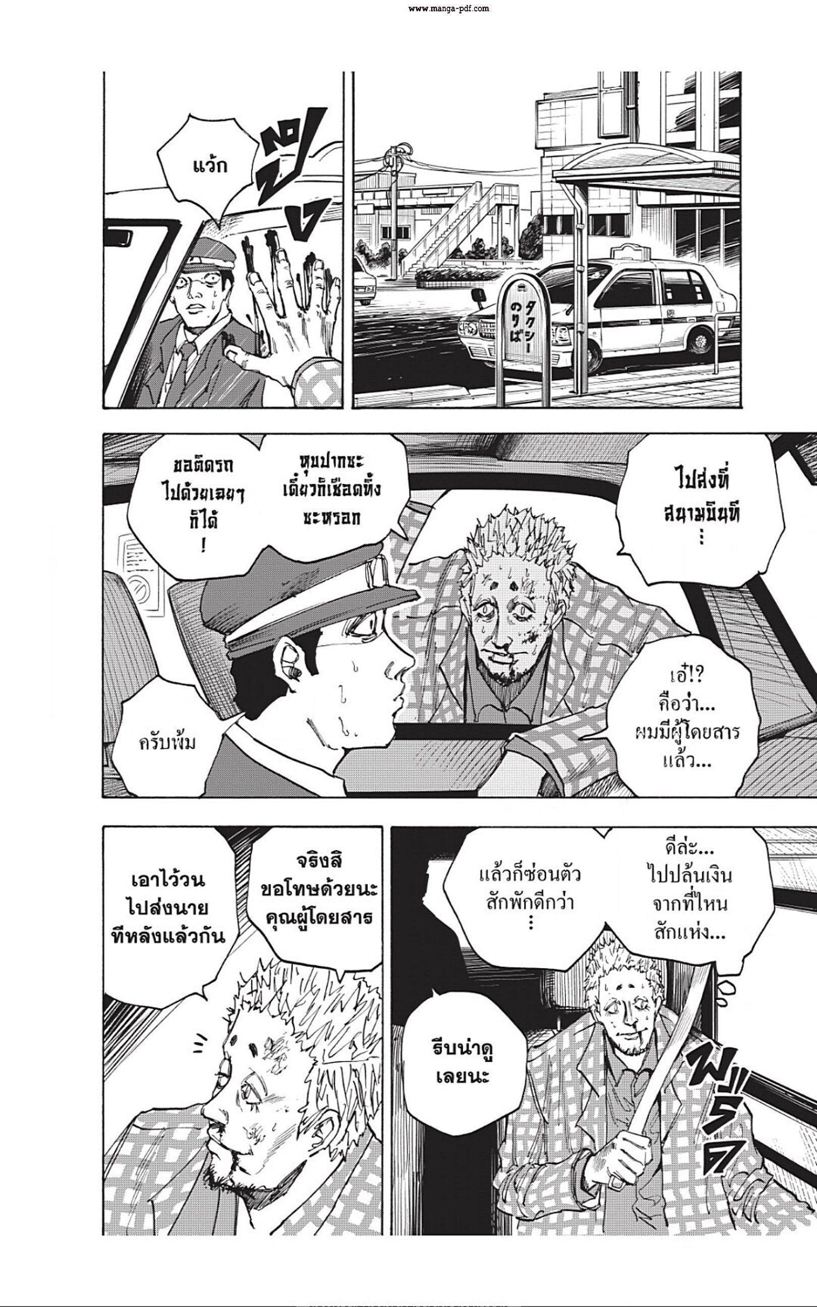Sakamoto Days ตอนที่ 42 2