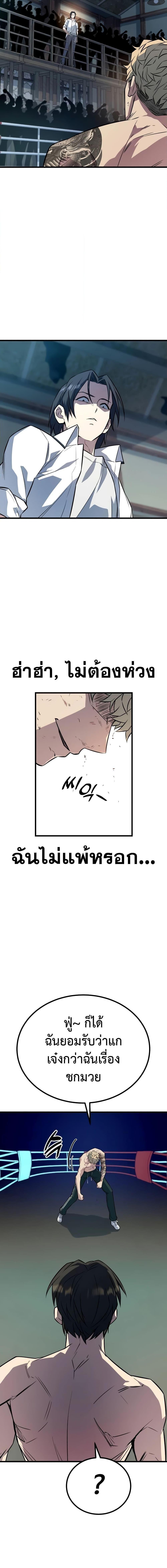 King of Violence ตอนที่ 7 25