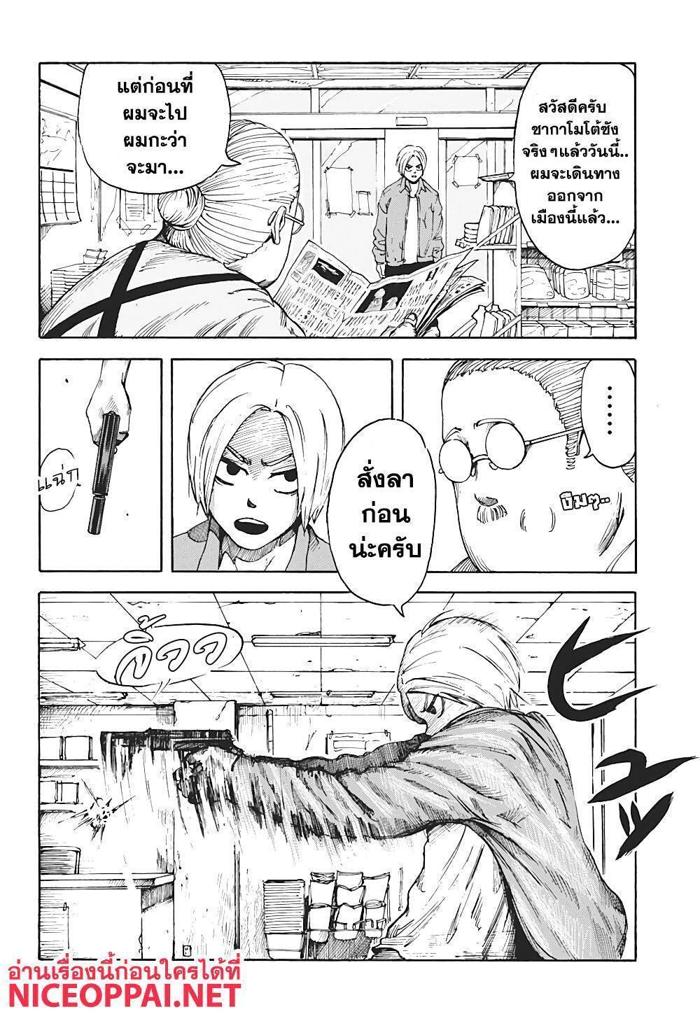 Sakamoto Days ตอนที่ 1 25