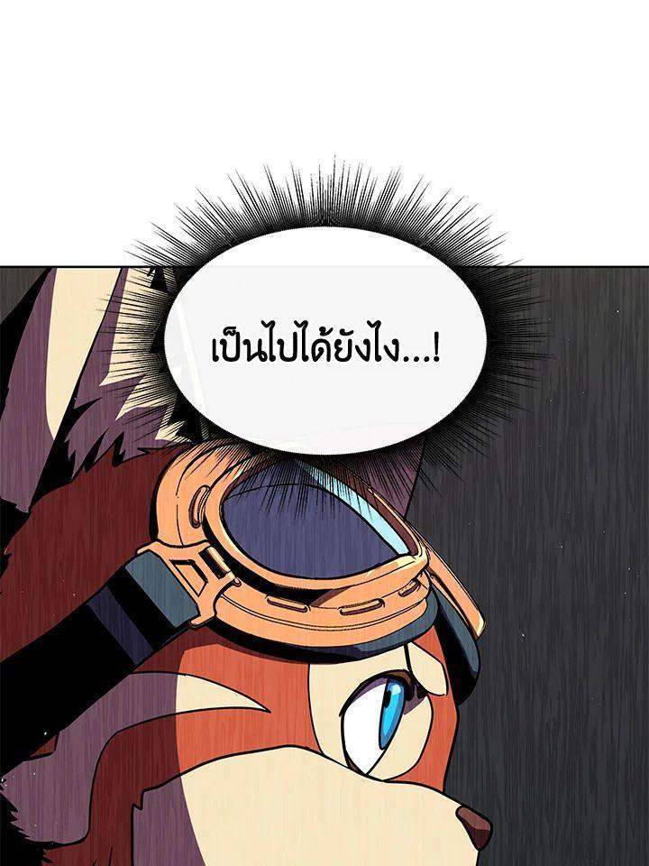 Summoners War : Cross ตอนที่ 18 25