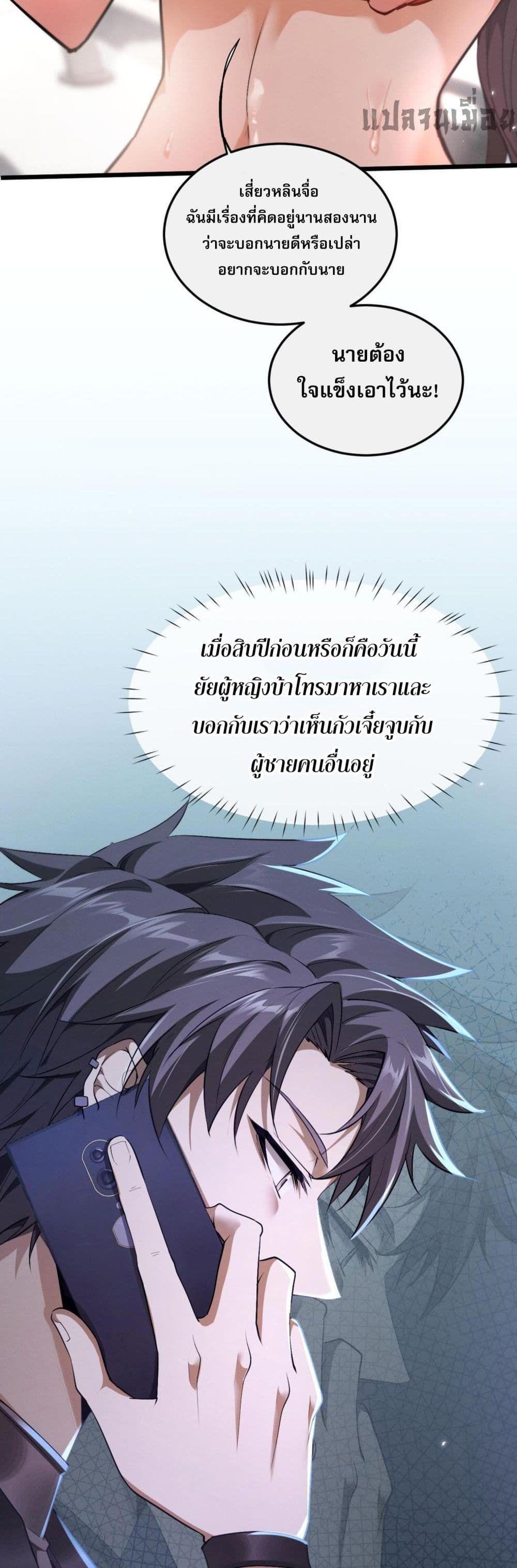 Full-Time Swordsman ตอนที่ 1 25