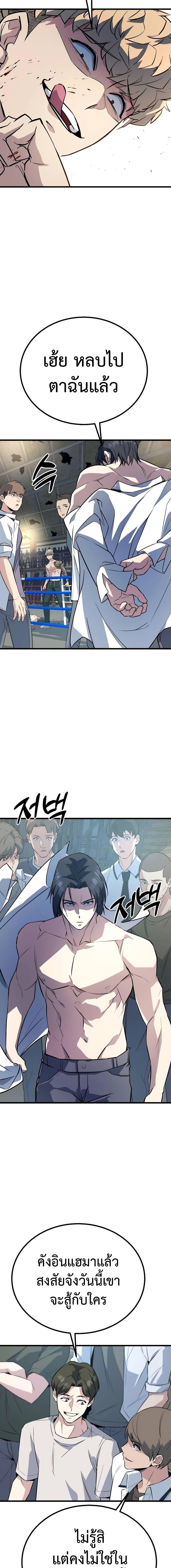 King of Violence ตอนที่ 5 25