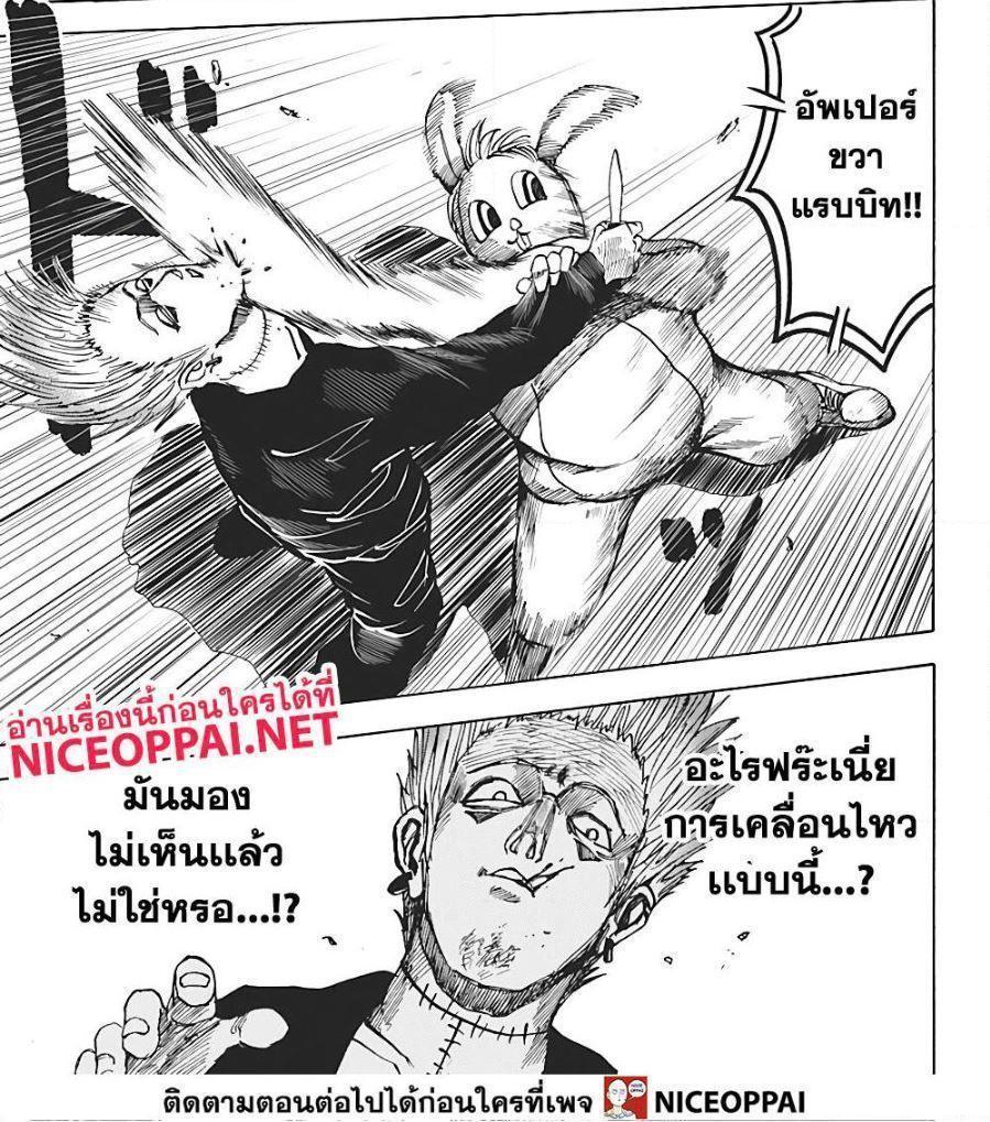 Sakamoto Days ตอนที่ 8 26