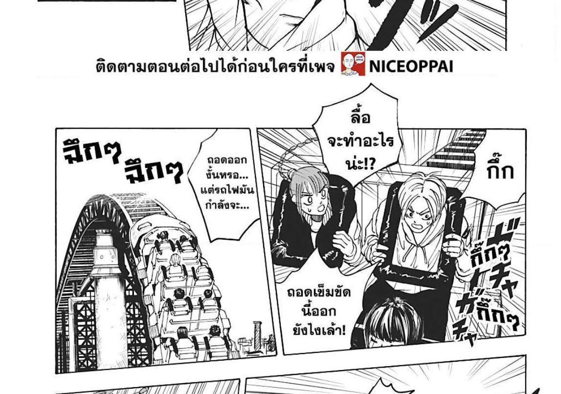 Sakamoto Days ตอนที่ 7 26