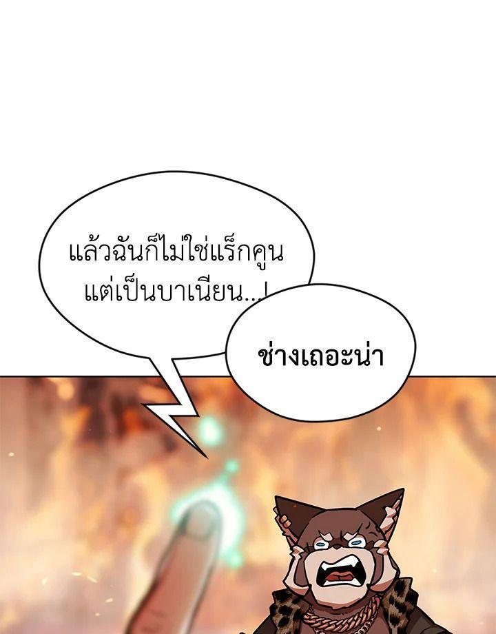Summoners War : Cross ตอนที่ 13 26