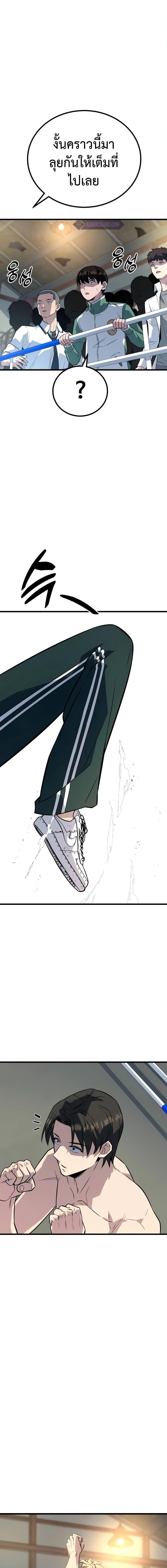 King of Violence ตอนที่ 7 26