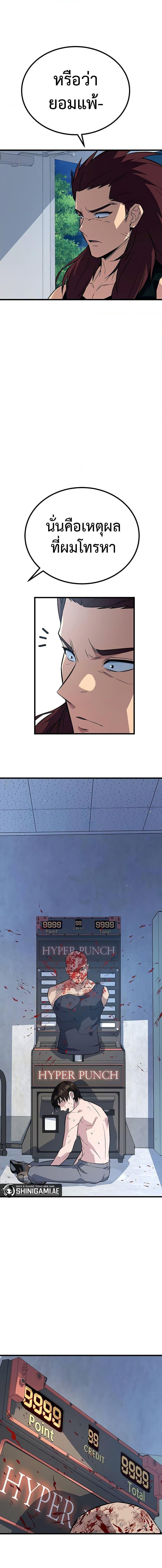 King of Violence ตอนที่ 8 26