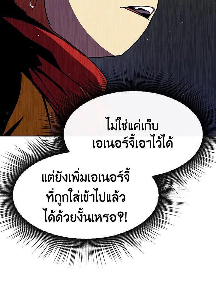 Summoners War : Cross ตอนที่ 18 26