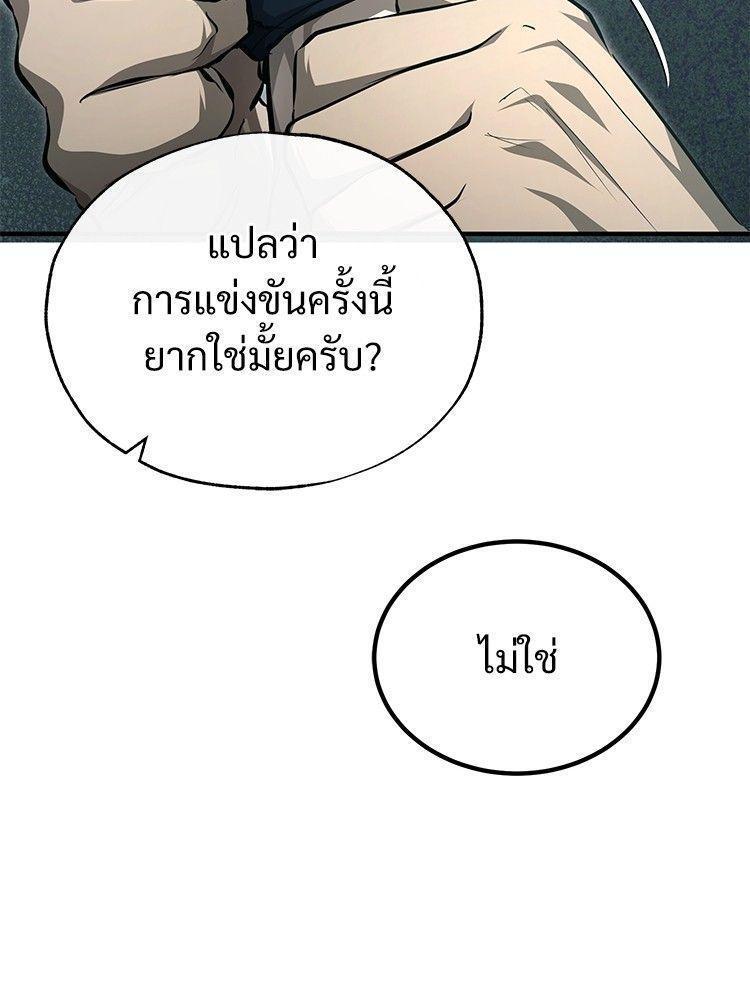 Devil Returns To School Days ตอนที่ 51 26