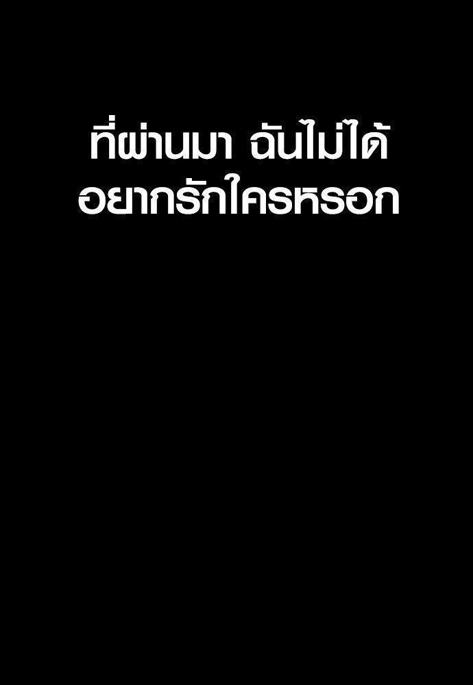 Juvenile Offender ตอนที่ 51 26