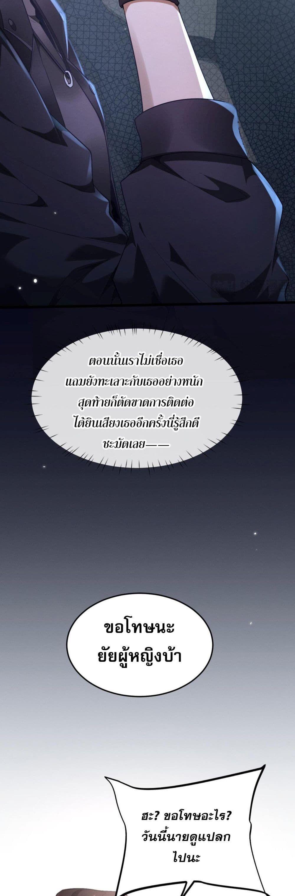 Full-Time Swordsman ตอนที่ 1 26