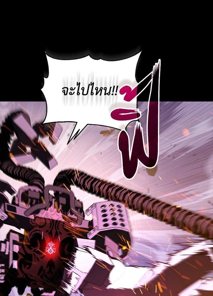 Summoners War : Cross ตอนที่ 12 27