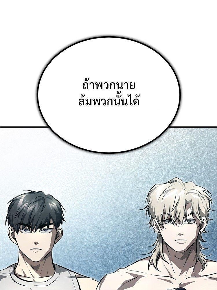Devil Returns To School Days ตอนที่ 51 27