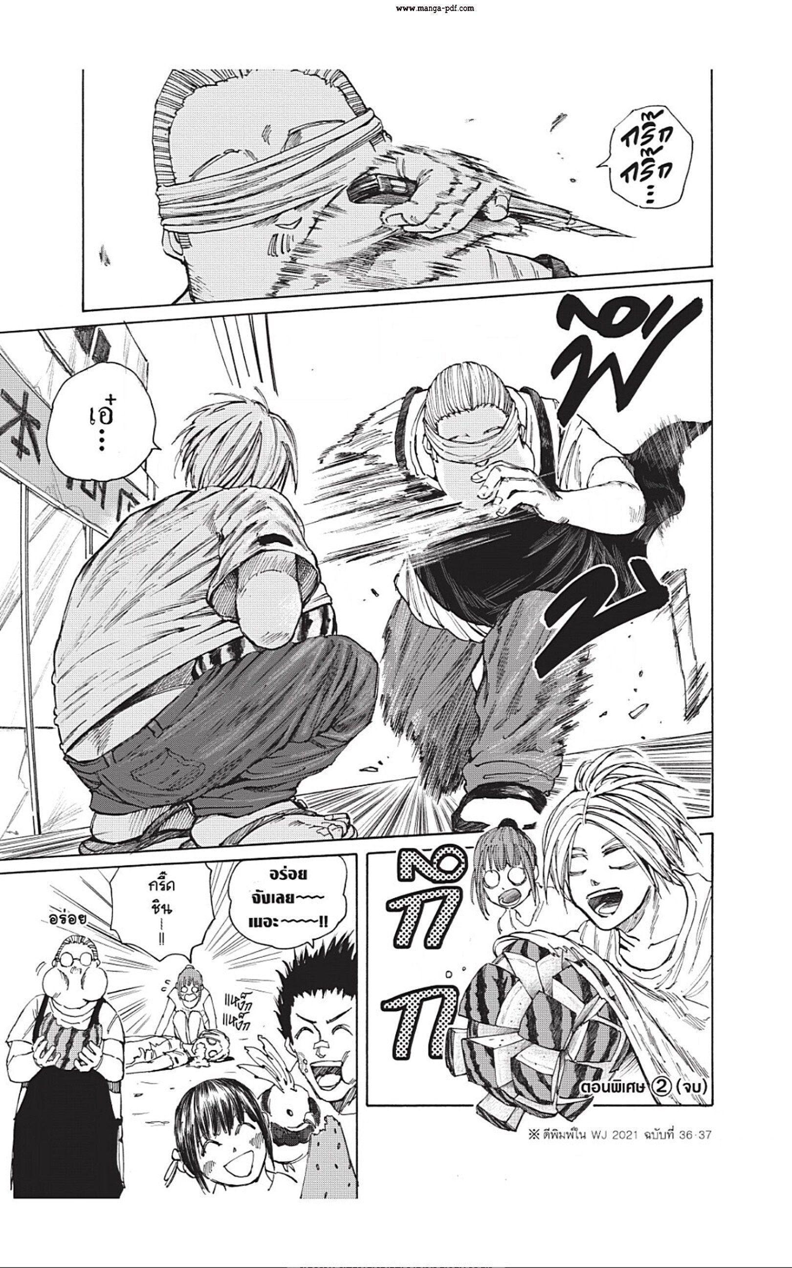 Sakamoto Days ตอนที่ 34 27