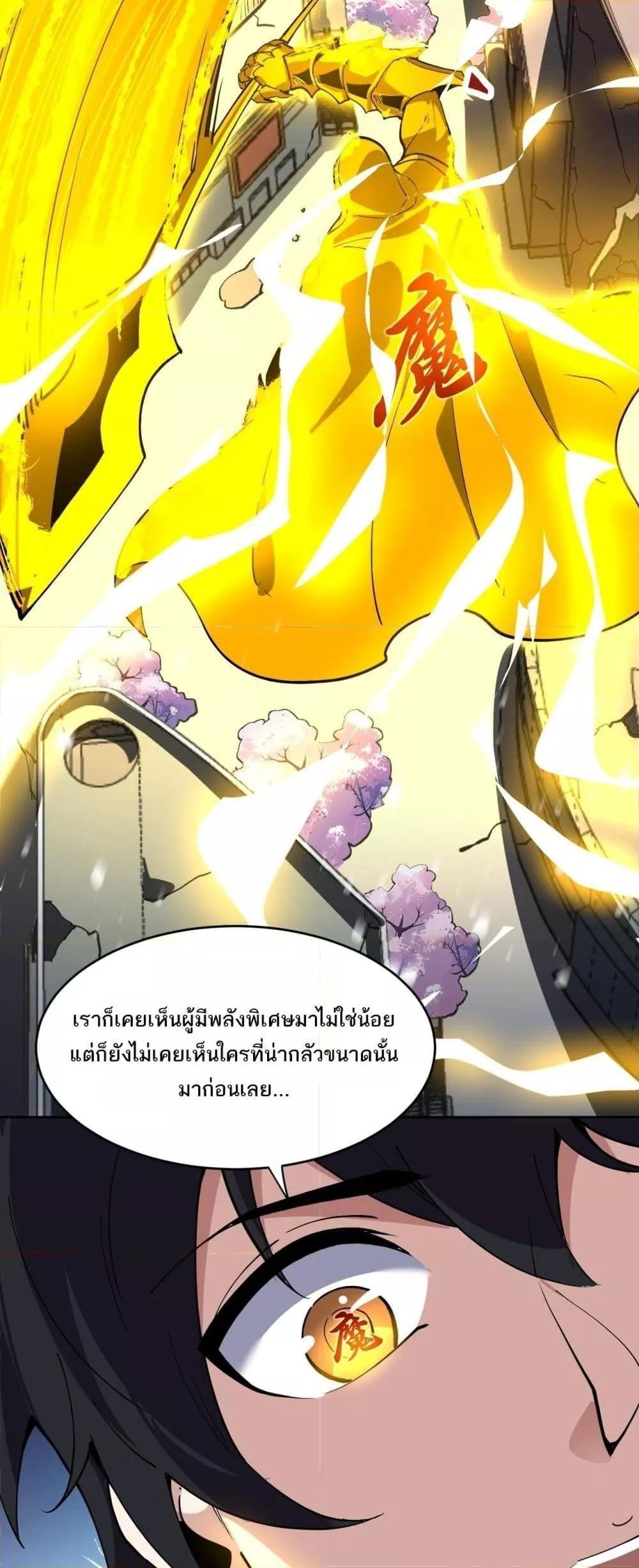I can see the restricted area rules ตอนที่ 3 27