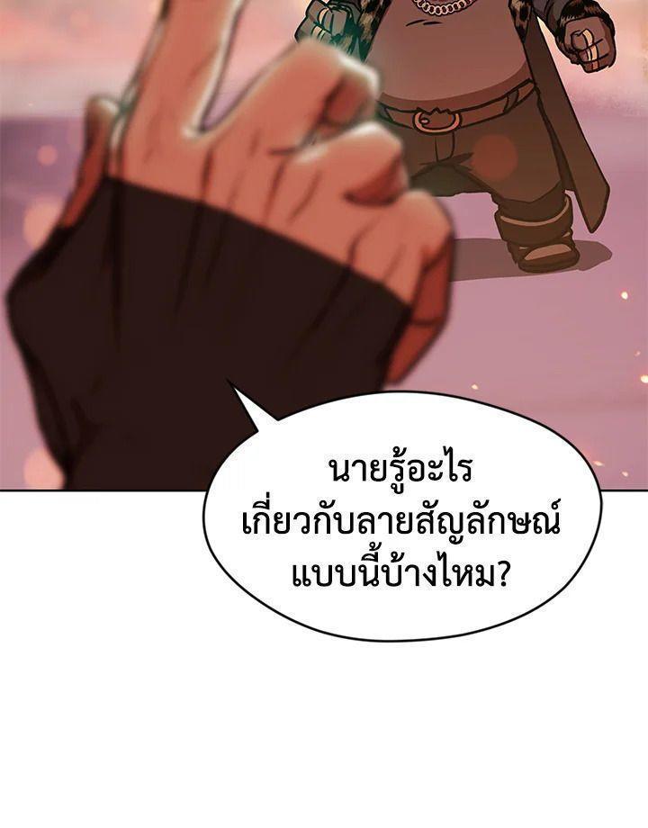 Summoners War : Cross ตอนที่ 13 27