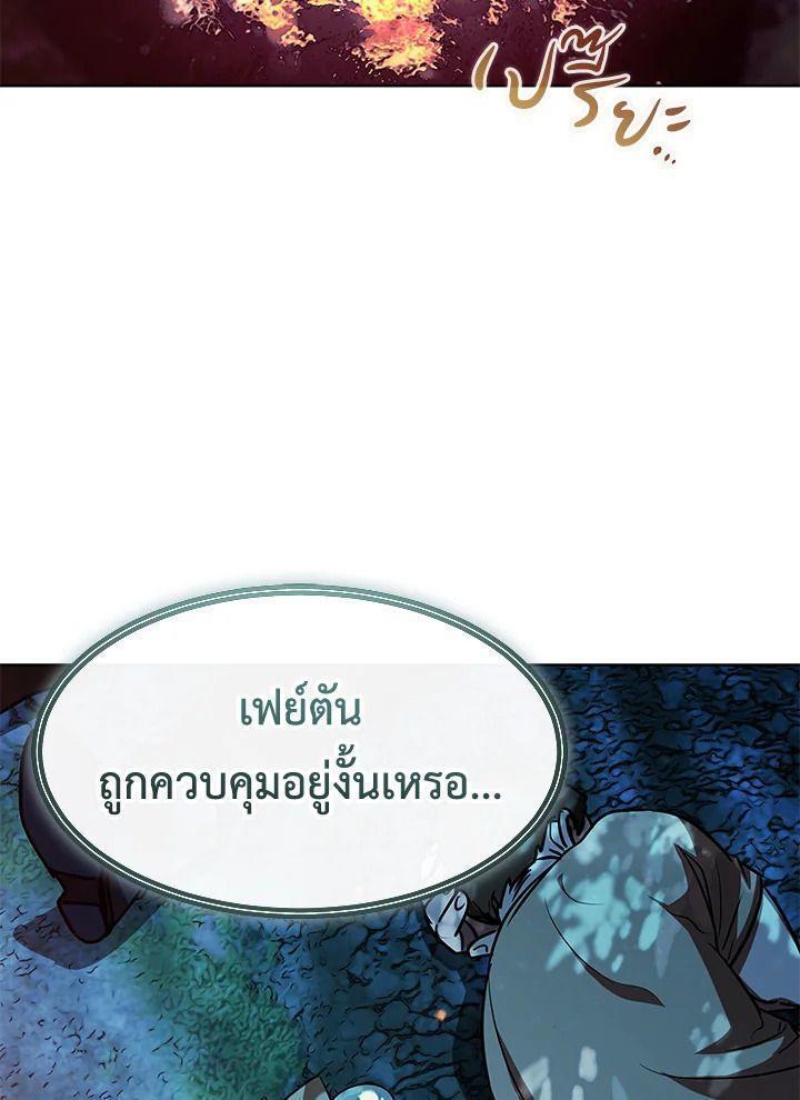 Summoners War : Cross ตอนที่ 14 2