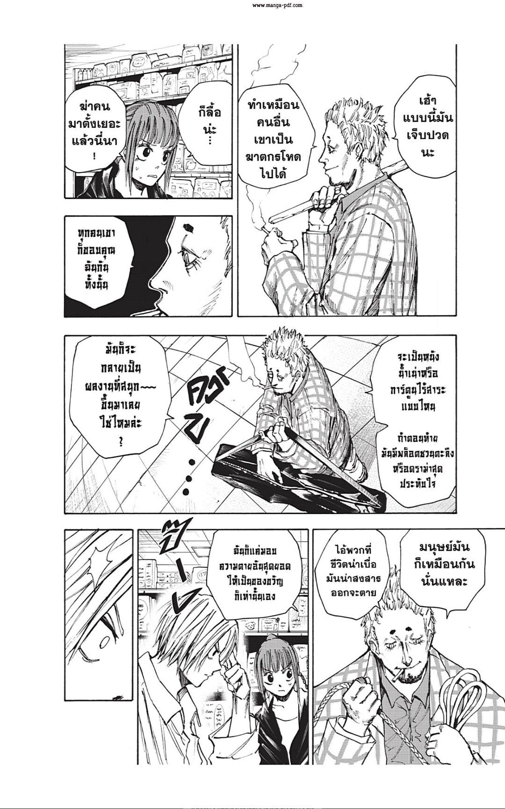 Sakamoto Days ตอนที่ 40 2