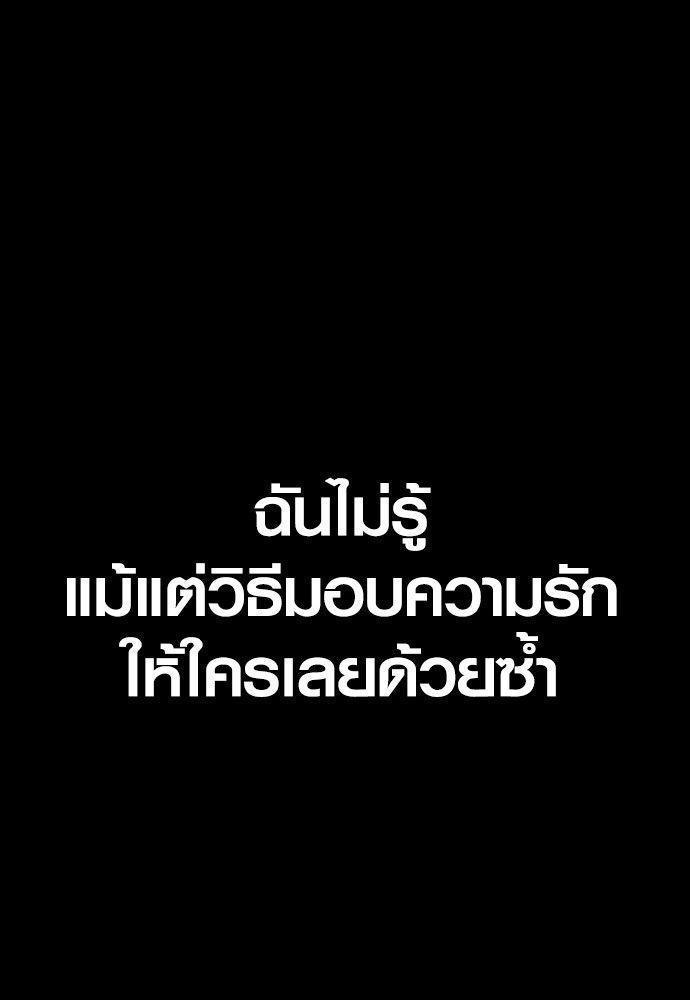 Juvenile Offender ตอนที่ 51 27