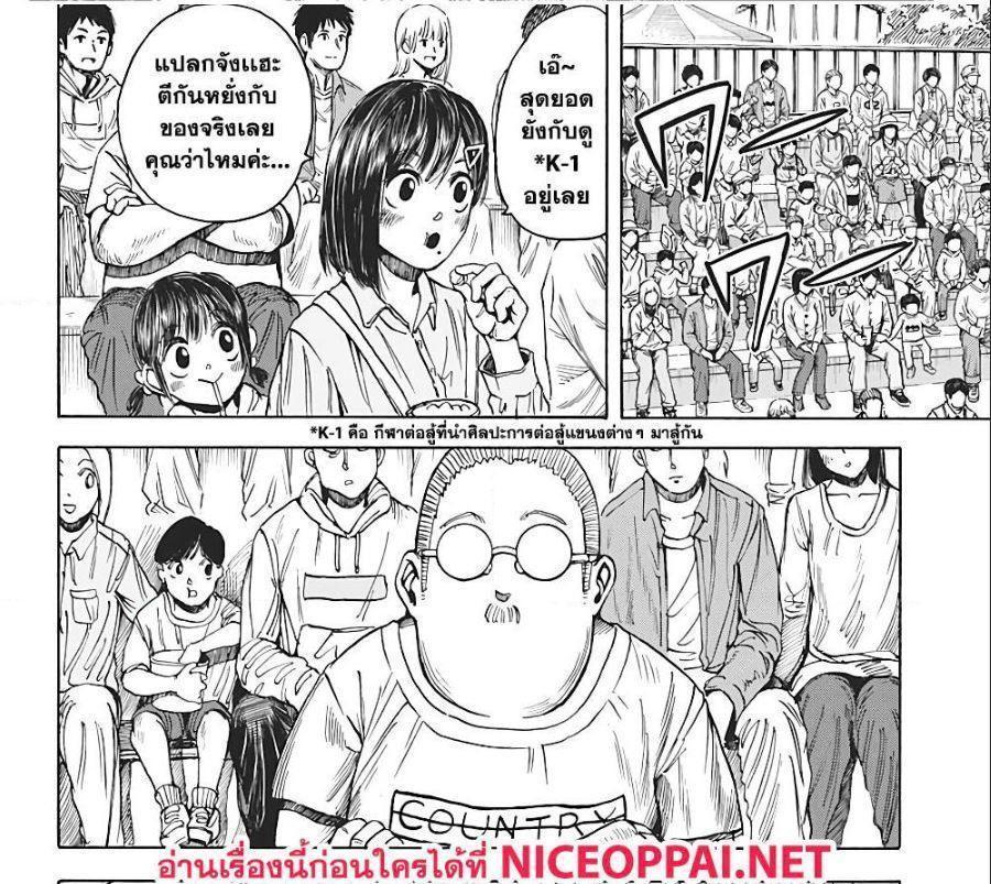 Sakamoto Days ตอนที่ 8 27
