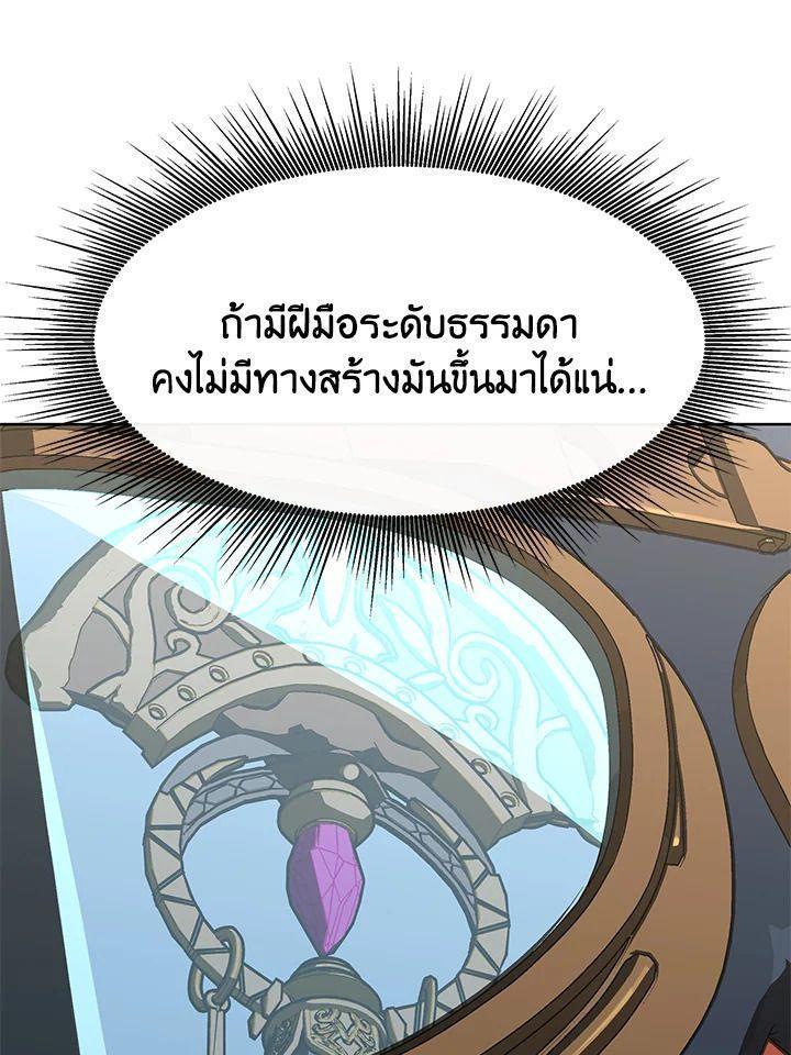 Summoners War : Cross ตอนที่ 18 27
