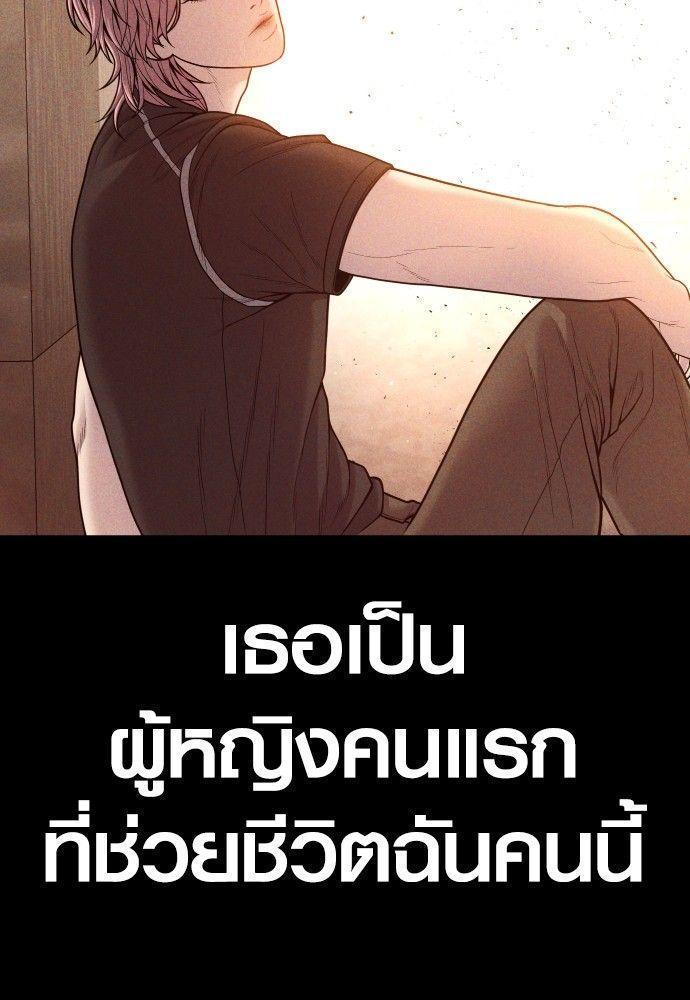 Juvenile Offender ตอนที่ 51 2