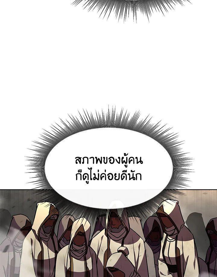 Summoners War : Cross ตอนที่ 17 28