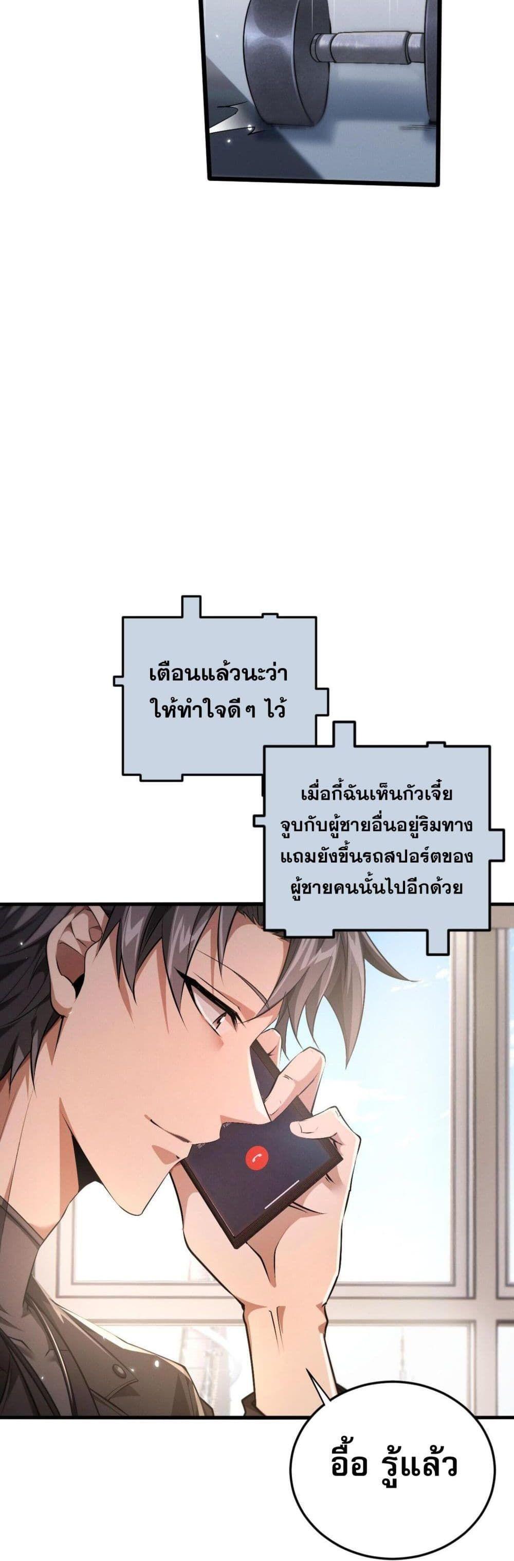 Full-Time Swordsman ตอนที่ 1 28