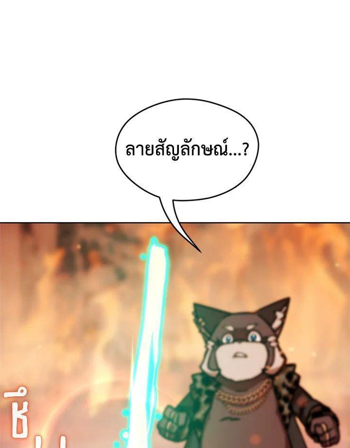 Summoners War : Cross ตอนที่ 13 28