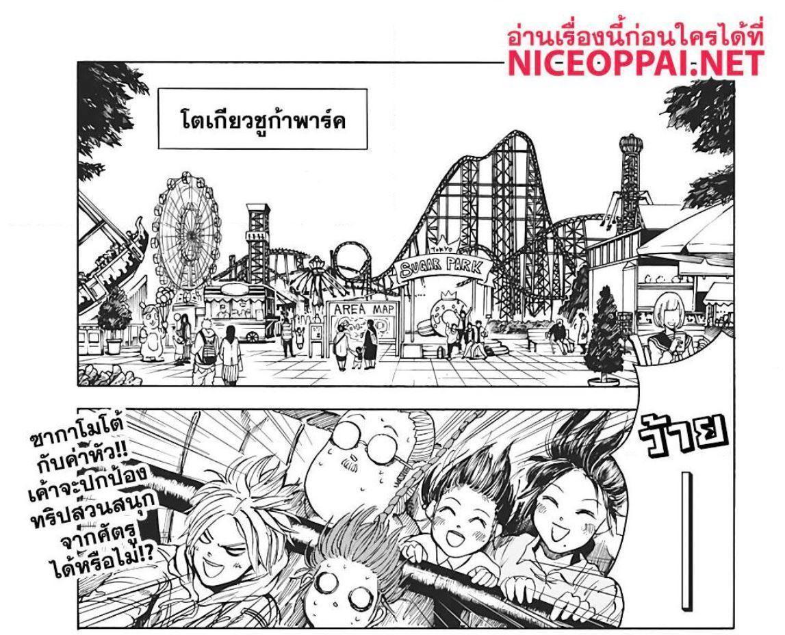 Sakamoto Days ตอนที่ 7 2