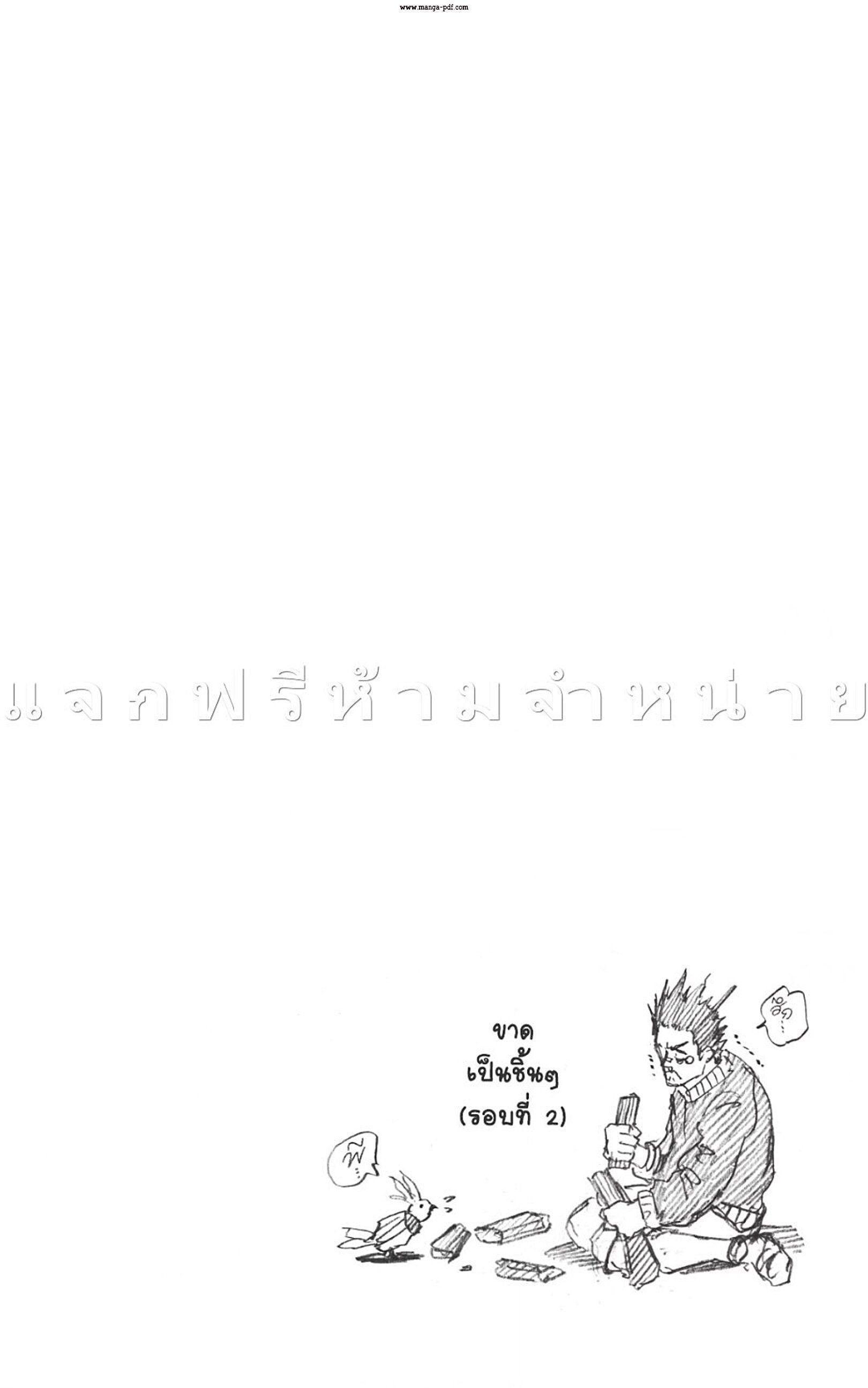 Sakamoto Days ตอนที่ 45 28