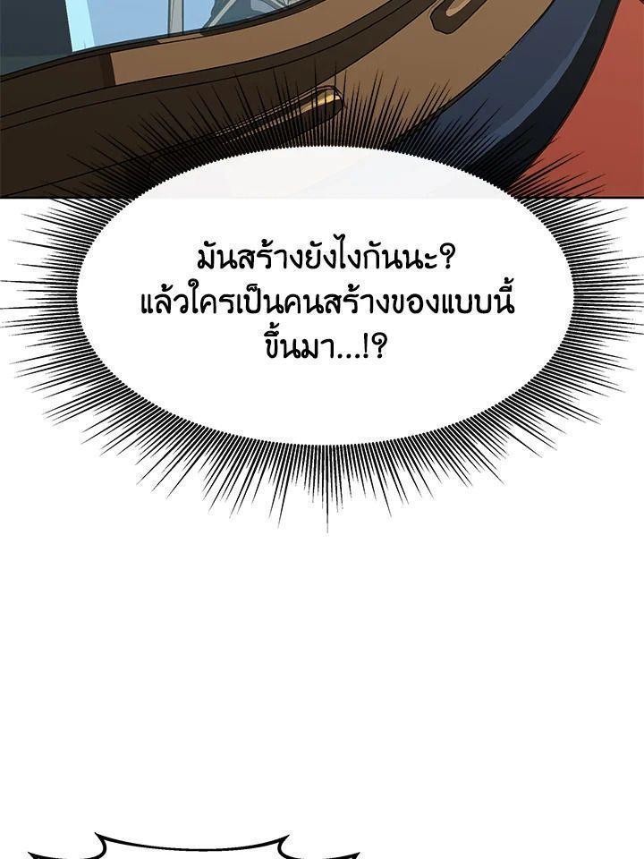 Summoners War : Cross ตอนที่ 18 28